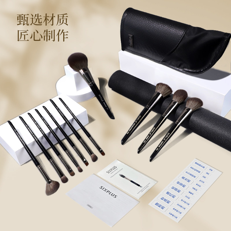 SIXPLUS西朴西化妆套刷11支柔软眼影刷散粉腮红刷新手首套化妆刷,淘宝优惠券,粉丝福利购,淘宝优惠卷