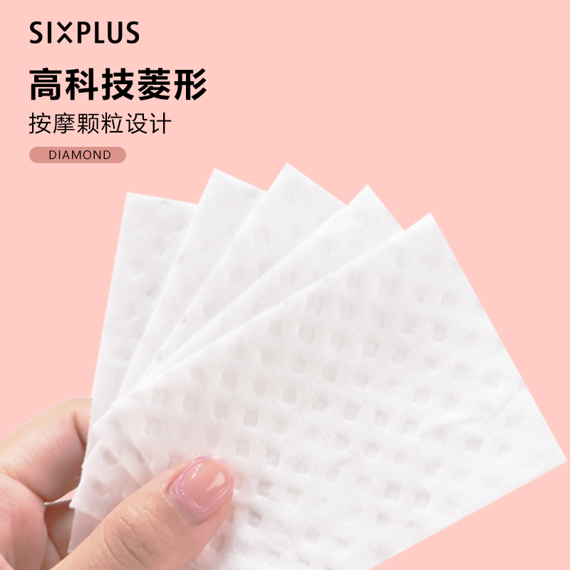 sixplus西朴西化妆棉棉片卸妆纯棉脸部用省水无菌专用150片-图2