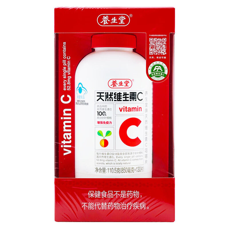 养生堂天然110.5 g维生素c 健尔堂大药房维生素/复合维生素