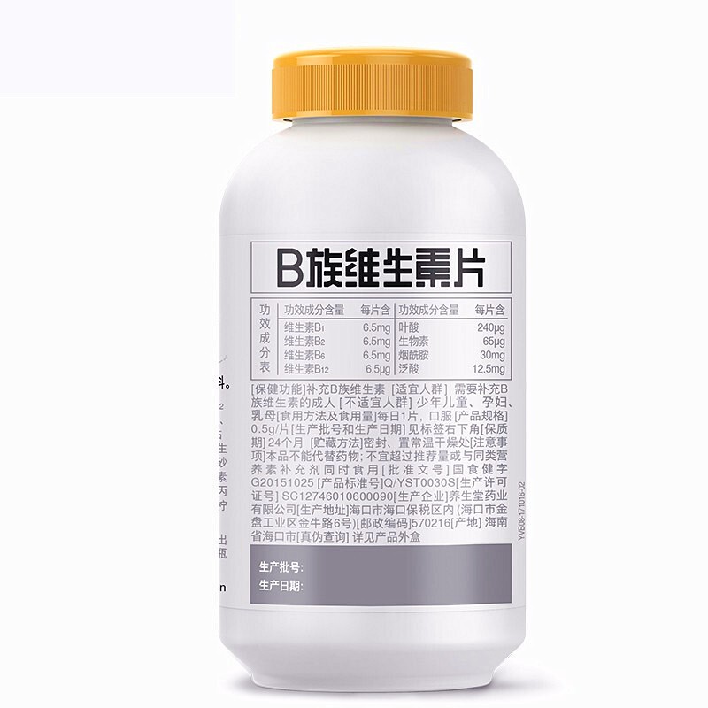 买1得2养生堂b族维生素片/盒 健尔堂大药房维生素/复合维生素