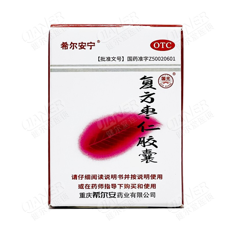 希尔安 复方枣仁胶囊 0.4g*12粒/盒