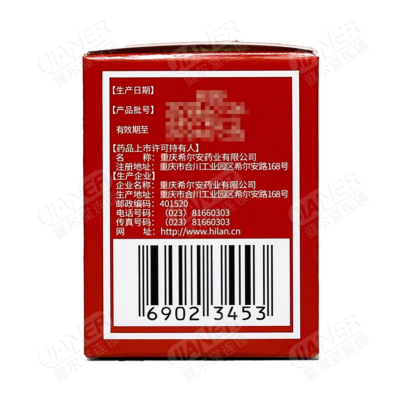 希尔安 复方枣仁胶囊 0.4g*12粒/盒