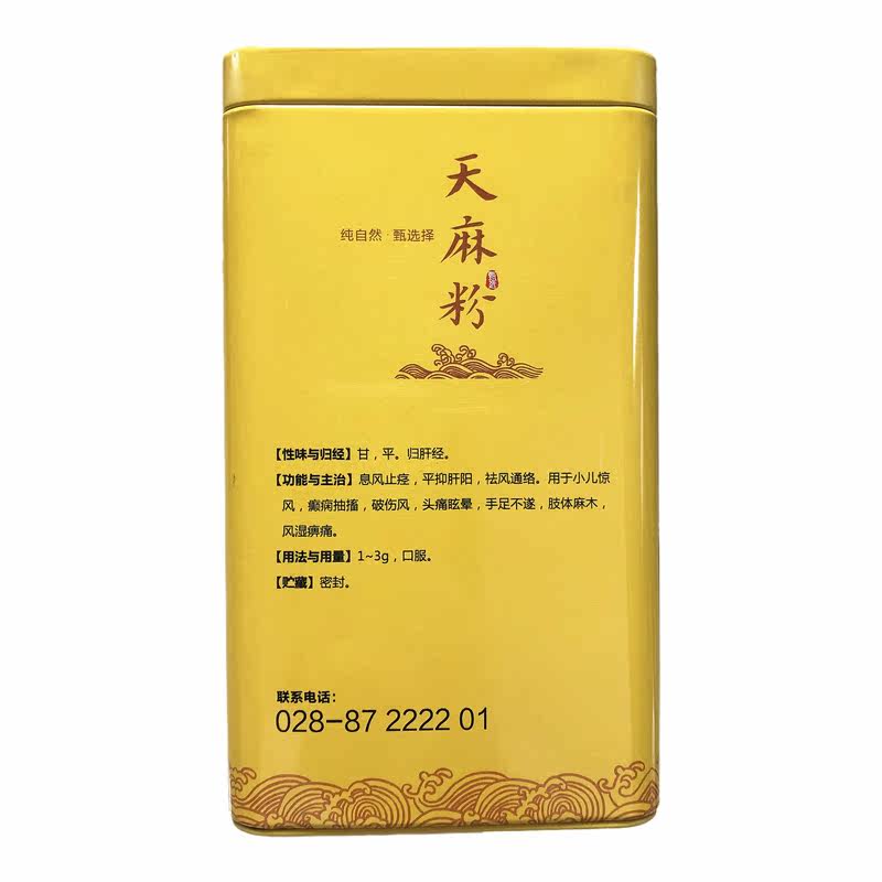 丈人山3g*30袋/盒息风止痉天麻粉 健尔堂大药房其他药食同源食品