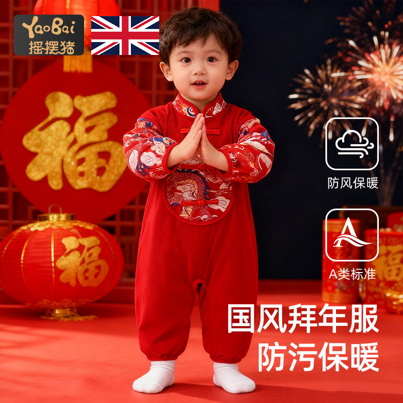 新款儿童罩衣新年拜年服围兜秋冬外穿宝宝围裙反穿衣防脏红色国风,淘宝优惠券,粉丝福利购,淘宝优惠卷