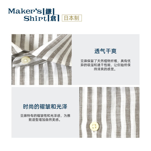镰仓亚麻长袖衬衫竖条纹大八领衬衣上衣日本kamakurashirts日本制 - 图1