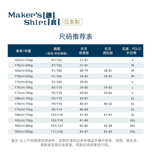 镰仓亚麻长袖衬衫竖条纹大八领衬衣上衣日本kamakurashirts日本制 - 图3
