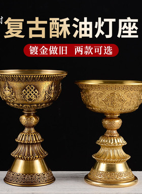铜雕花家用烛台摆件酥油灯座复古