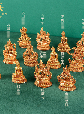 摆件鎏金文殊白度母尼泊尔手工