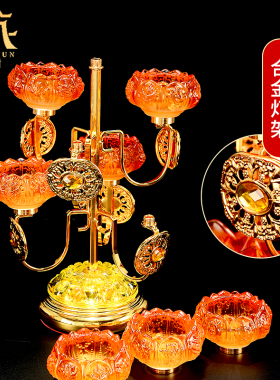 藏村琉璃灯座摆件合金灯架