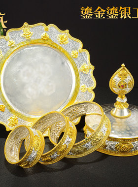 藏村铜鎏金鎏银藏式客厅曼扎修盘
