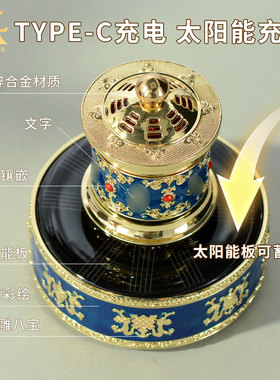 藏村锌合金藏式太阳能转动轮摆件