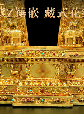 藏村鎏金7/10/15寸铜像底座藏式