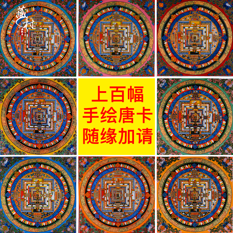 藏村 手绘坛城唐卡挂画 菠萝格实木框装裱矿物颜料画心客厅装饰画 - 图1