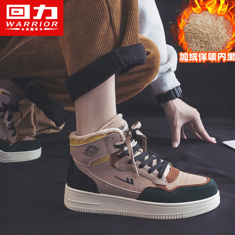 回力男鞋棉鞋男士冬季加绒高帮运动鞋2025新款东北加厚保暖休闲鞋,淘宝优惠券,粉丝福利购,淘宝优惠卷