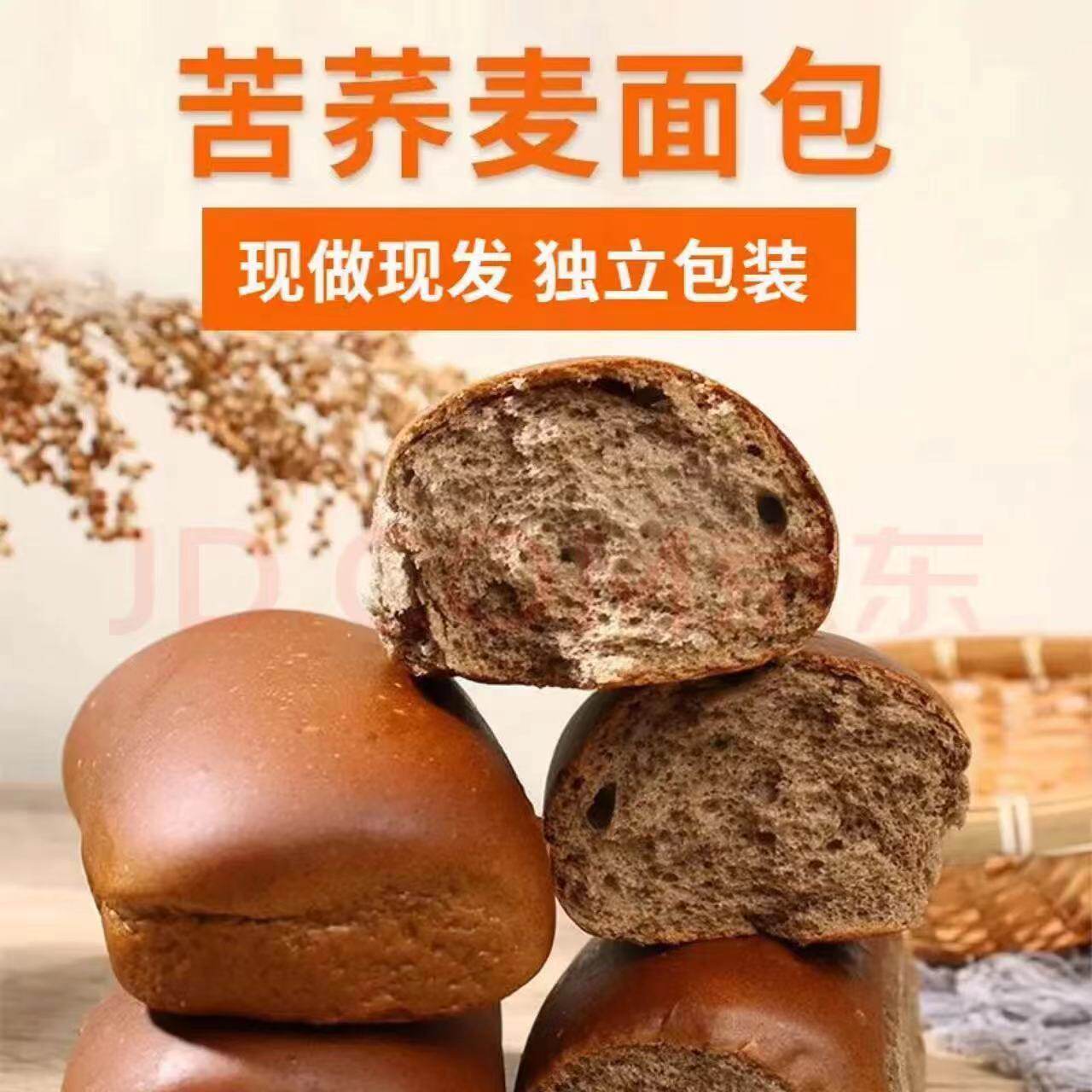 糖尿饼人专用食品旗舰店苦荞麦面包控糖无加蔗糖全麦代餐零食品