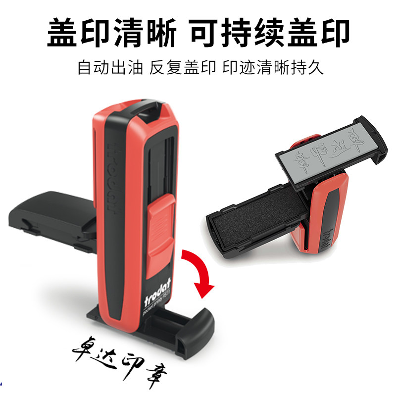 个性签名个人文本印口袋卓达姓名章 卓达安利印成品印章/学生用印