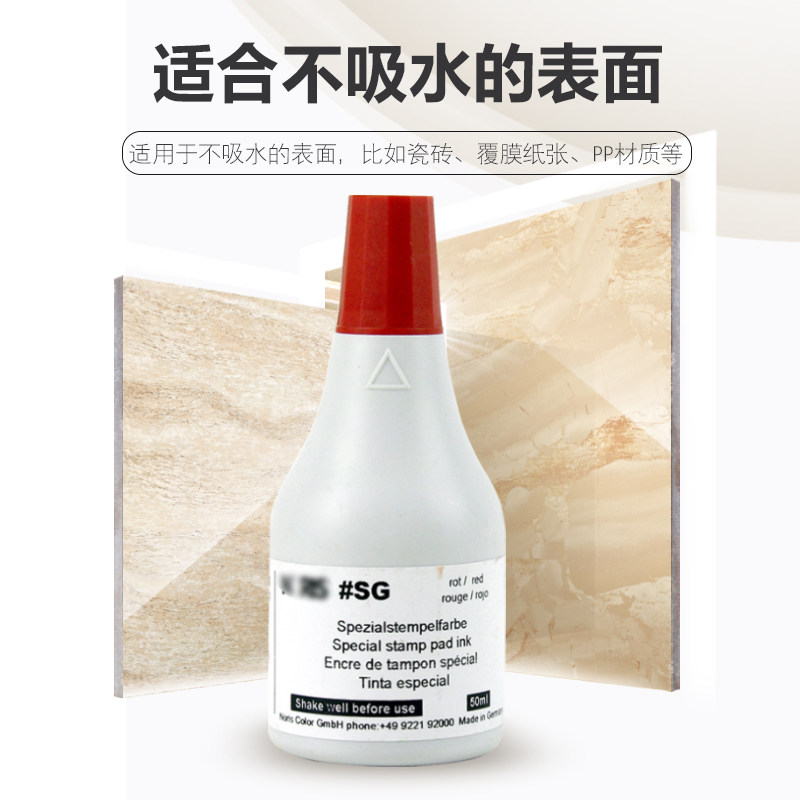 卓达快干sg工业光面纸橡胶木头印油 卓达安利印印油/印泥