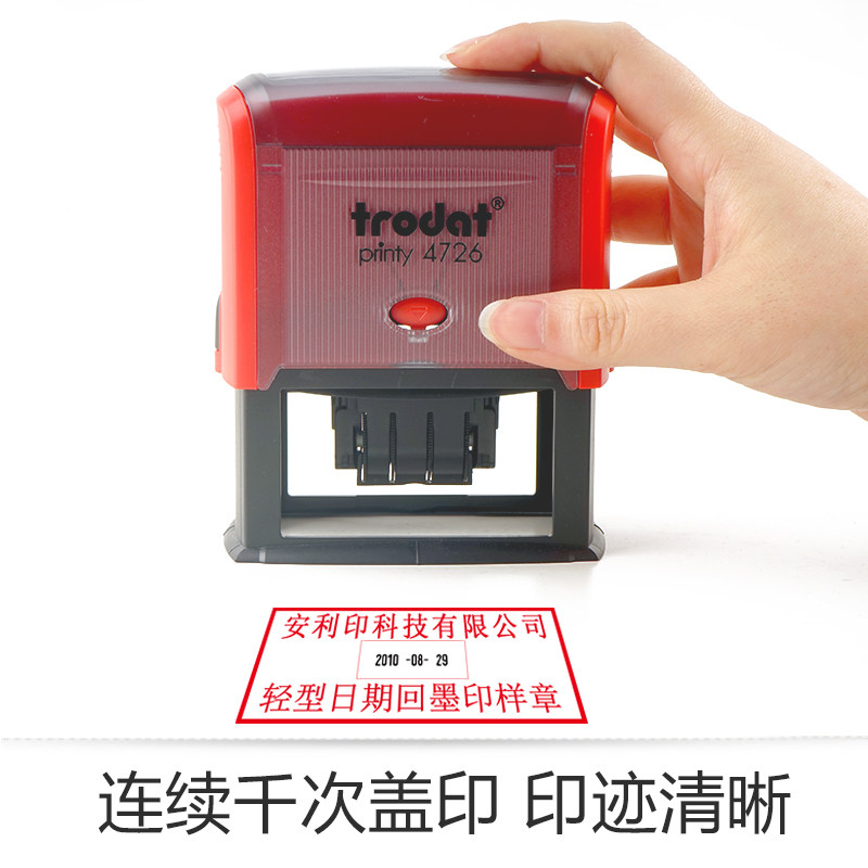 卓达回墨日期可调生产工厂快递印章 卓达安利印成品印章/学生用印