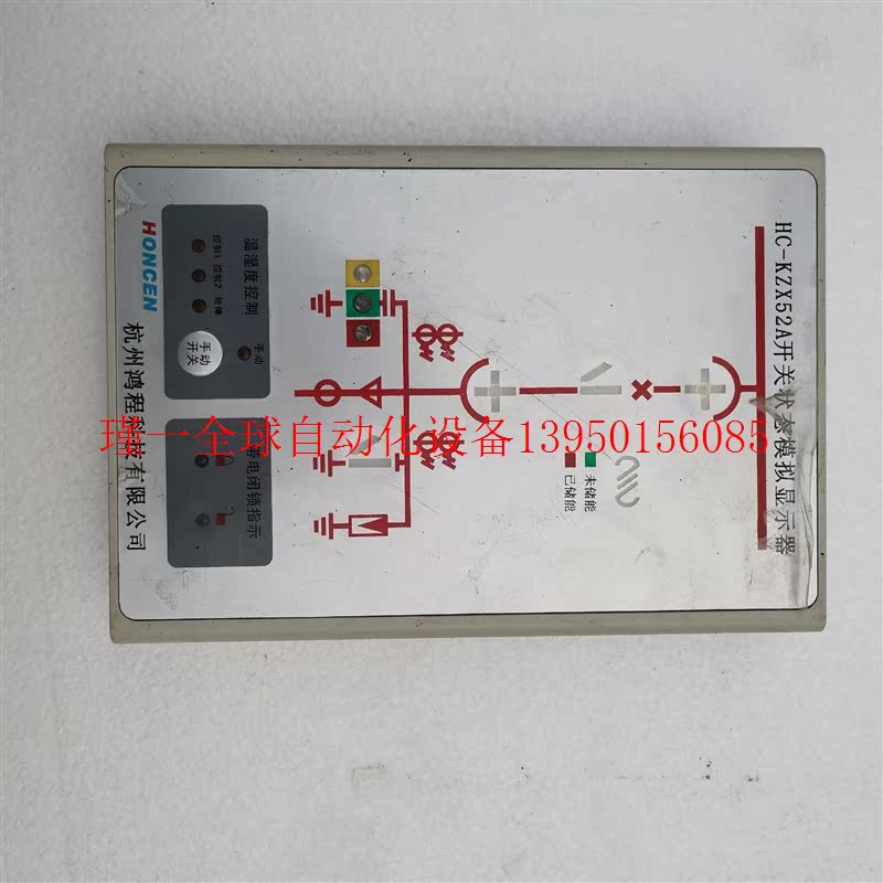 HC-KZX52A 开关状态模拟显示器 杭州鸿程 - 图0