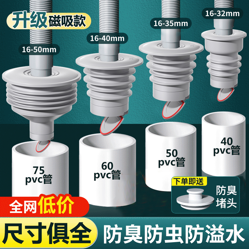 洗菜盆下水管止回阀厨房洗碗池排水道密封圈塞防返臭防反水止逆阀