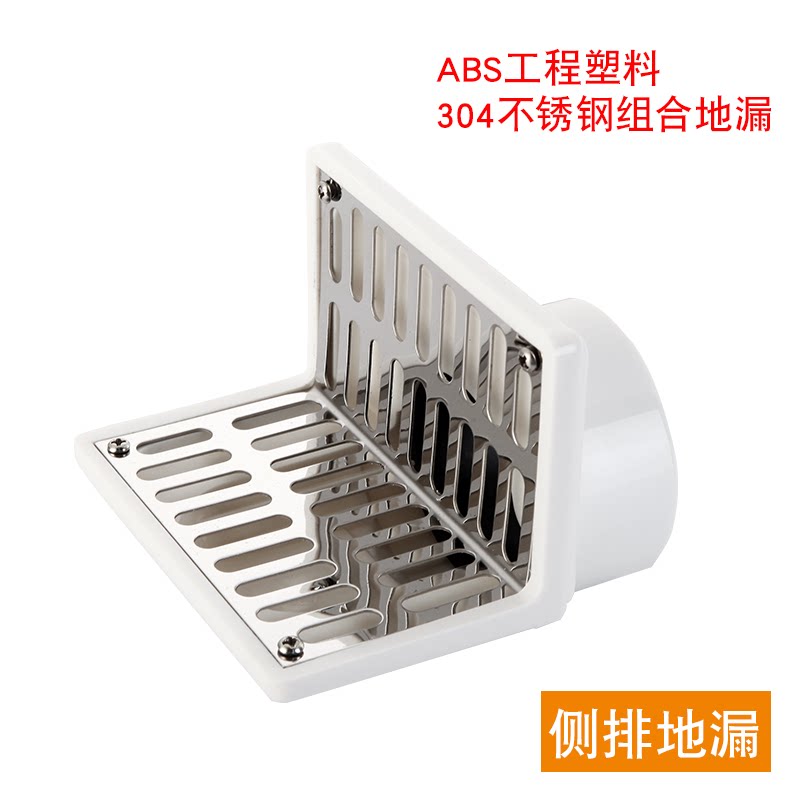 同层侧排墙式两用地漏pvc50管75管阳台墙角侧地漏防臭l形横排水 苏得龙家居旗舰店 淘优券