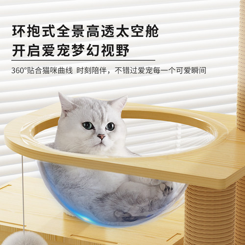 猫爬架B15猫窝猫树一体太空舱猫跳台猫抓架猫架家用大型猫咪用品_虎窝淘