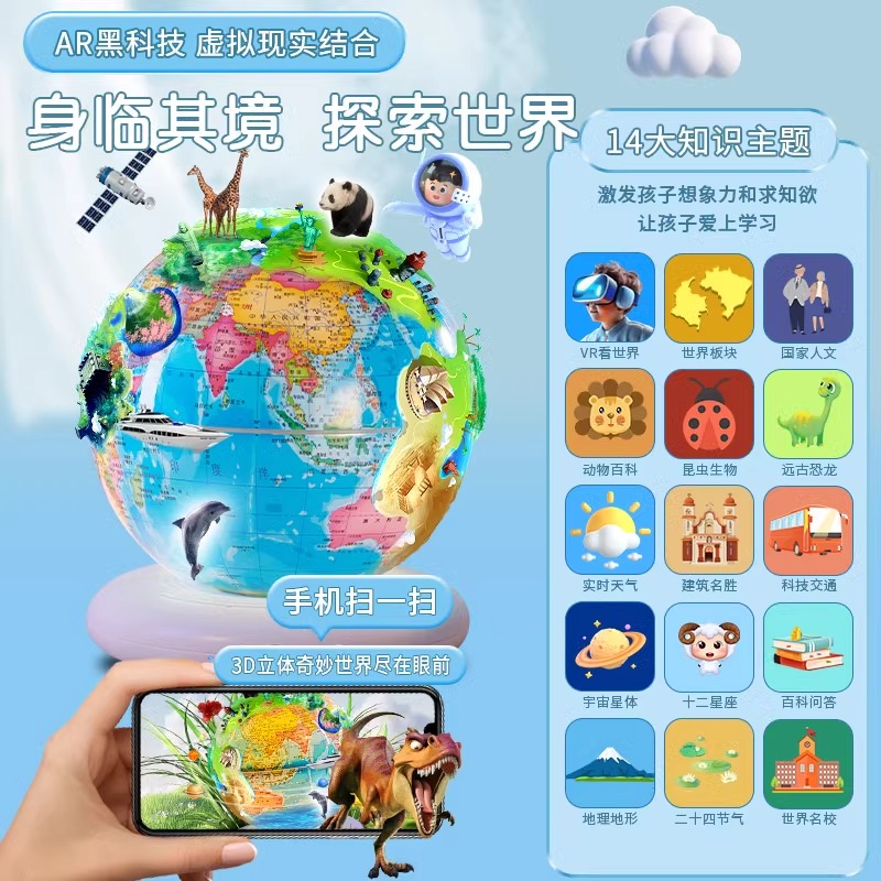 地球仪AR星空灯投影仪儿童玩具男孩生日礼物房间卧室顶星球小夜灯