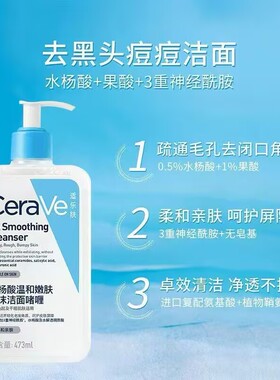 适乐肤水杨酸洁面啫喱236ml去角质黑头清洁毛孔氨基酸洗面奶
