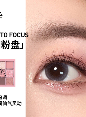 【官方正品】3CE九宫格 哑光大地色新手日常淡妆眼影橘棕女礼物