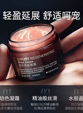 毛戈平黑霜奢华养肤精华面霜晚霜补水保湿夜间紧致焕发修护滋养霜