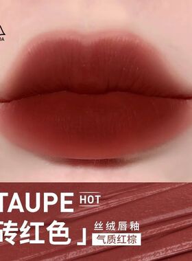 韩国3CE丝绒雾面唇釉女TAUPE哑光口红laydown daffodil正品砖红色