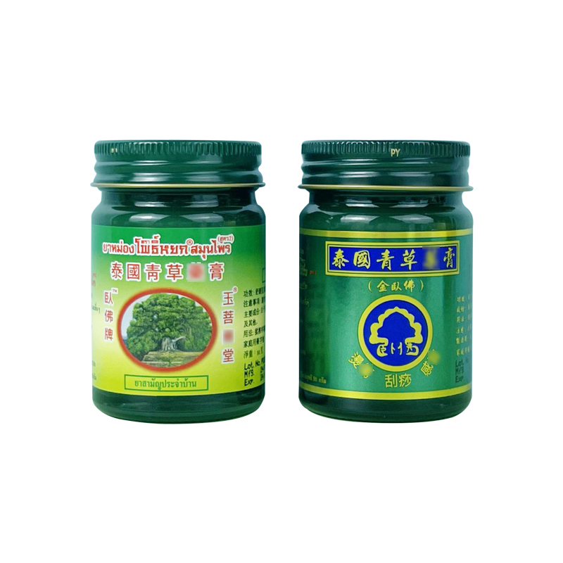 泰国正品原装玉菩卧佛牌青草药膏进口清凉绿膏蚊虫叮咬跳蚤金卧佛 - 图3
