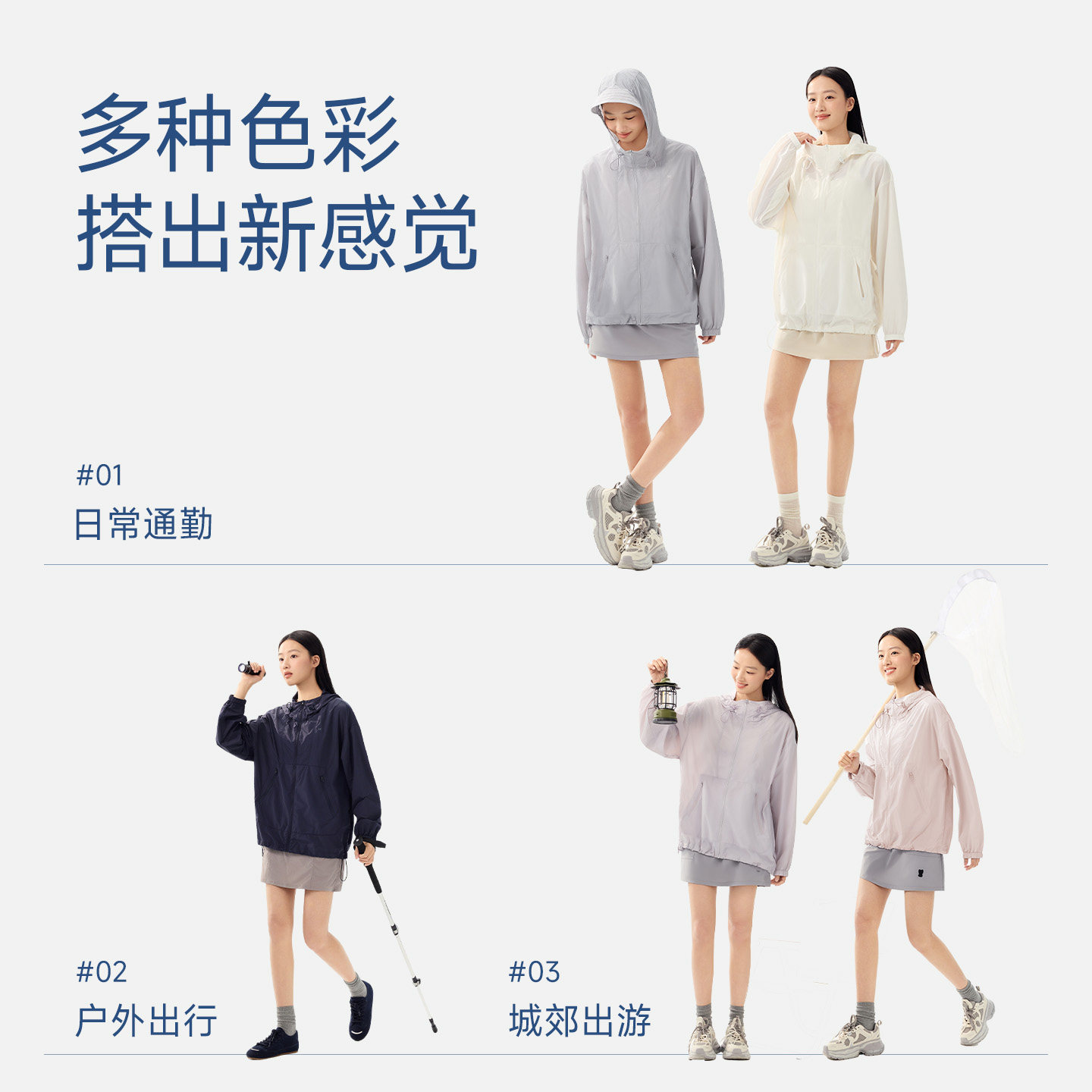 【赵露思同款】茉寻山系防晒衣户外轻量可收纳防紫外线女夏季新款