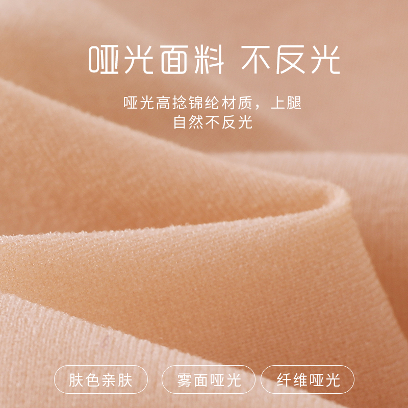 纽扣可拆卸款光腿外层替换装丝袜 茉寻连裤袜/打底袜