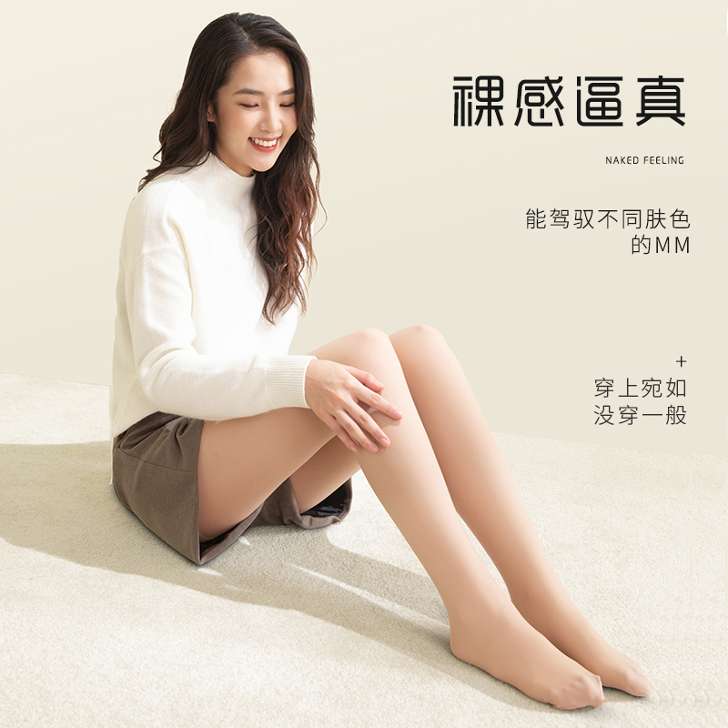 光腿裸感神器女秋冬裸感超自然冬 茉寻连裤袜/打底袜