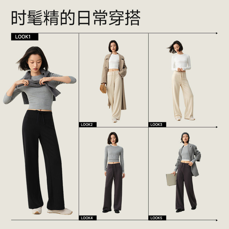 【26 号 0 点付尾款】茉寻直筒裤百搭收腹阔腿垂垂裤,淘宝优惠券,粉丝福利购,淘宝优惠卷