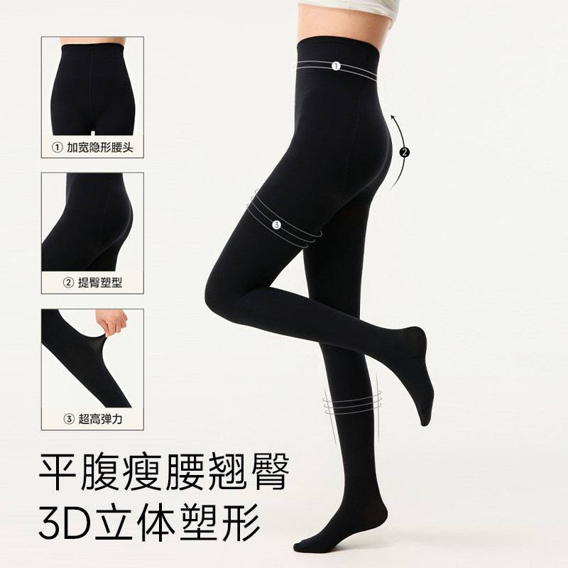 【小田tia直播间】茉寻新款瘦腿压力袜女秋冬打底,淘宝优惠券,粉丝福利购,淘宝优惠卷