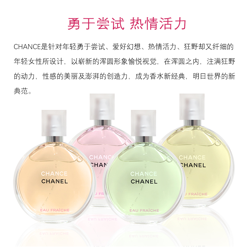 CHANEL香奈儿邂逅香水柔情黄绿粉色持久礼袋女士正品官方50/100ml-图1