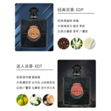 YSL, духи с легким ароматом, Гонконг, стойкий легкий аромат