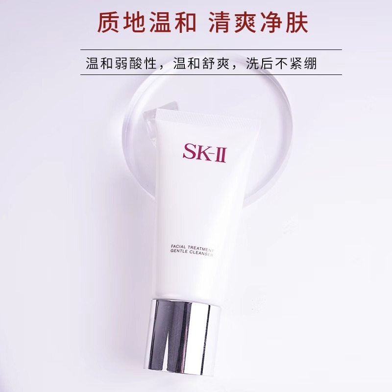 SK-II全效清透活肤洁面乳膏120g氨基酸洗面奶SKII深层清洁温和SK2-图2