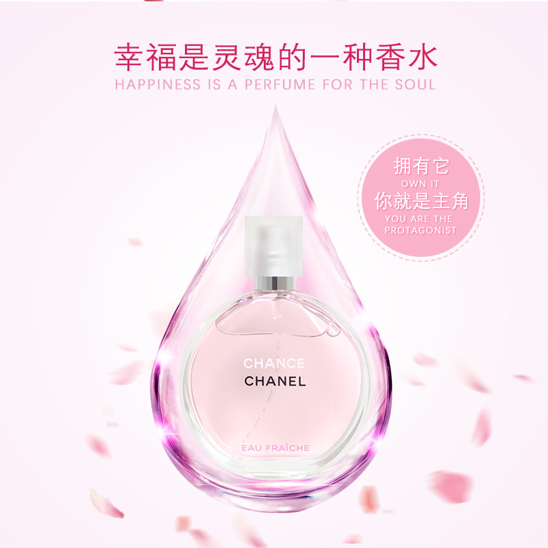 CHANEL香奈儿邂逅香水柔情黄绿粉色持久礼袋女士正品官方50/100ml-图0