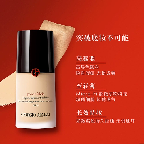 Armani, тональный крем, база под макияж, Гонконг, стойкое покрытие