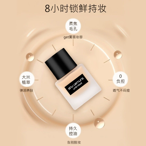 Shu uemura, тональный крем, кремовая база под макияж для жирной кожи, Гонконг, стойкое покрытие