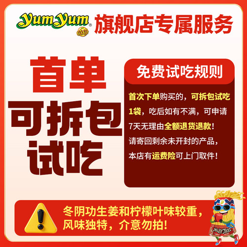 泡面先生推荐】养养泰国泡面冬阴功方便面70g*5袋东南亚进口速食 - 图0