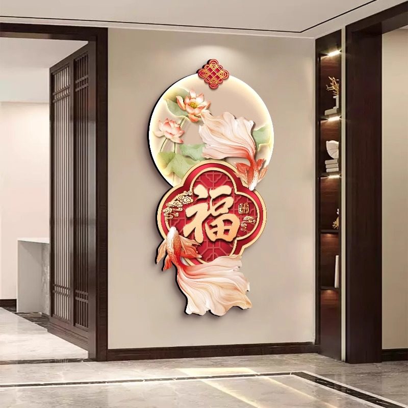 走廊玄关装饰画新中式福字灯画正对门入户挂画大气客厅过道壁灯画,淘宝优惠券,粉丝福利购,淘宝优惠卷