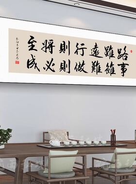 办公室书法字画公司装饰画会议室