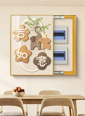 2026新款电表箱装饰画免打孔竖款