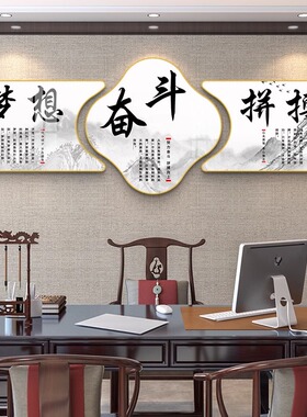办公室字画墙面装饰画会议室公司