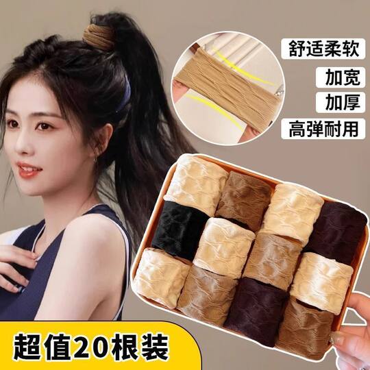 New thickened and bold hair accessories, widened hair rubber bands, hair ties, high ponytails, high elasticity and durable hair ropes