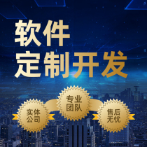 System Source Code Software Customized for Development WeChat Public Number Small Program Mobile Phone App Building Business City Design